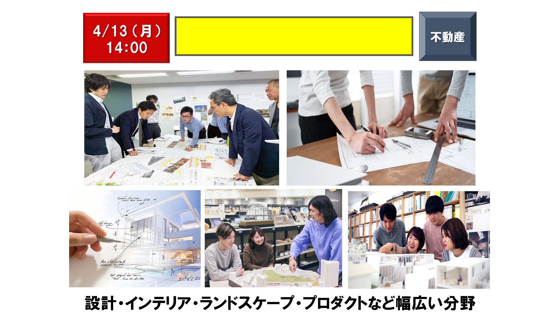 仕事、バイト、正社員